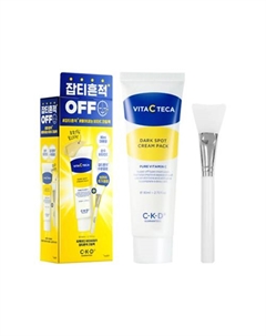 Набор маска-пленка с Витамином С + кисть - Vita C Teca dark spot cream pack 80 C-k-d guaranteed