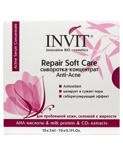 Сыворотка-концентрат от несовершенств и акне «Repair Soft Care» 30 Invit