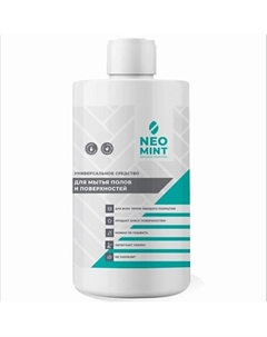 Универсальное средство для мытья полов и разных поверхностей 1000 Neomint