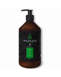 Парфюмированный гель для душа Зеленая ваниль 300 Neomint