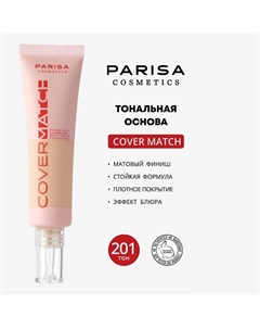 ТОНАЛЬНАЯ ОСНОВА С ПОЛНЫМ ПОКРЫТИЕМ И МАТОВЫМ ФИНИШЕМ PFC-101 Parisa cosmetics