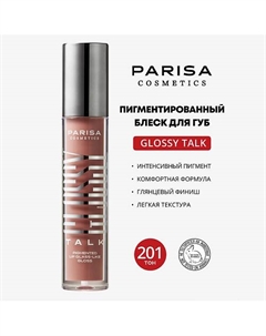 PIGMENTED LIP GLASS-LIKE GLOSS БЛЕСК ДЛЯ ГУБ С ЭФФЕКТОМ ЖИДКОГО СТЕКЛА PLG-206 Parisa cosmetics