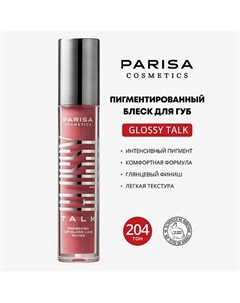PIGMENTED LIP GLASS-LIKE GLOSS БЛЕСК ДЛЯ ГУБ С ЭФФЕКТОМ ЖИДКОГО СТЕКЛА PLG-206 Parisa cosmetics