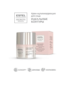 Крем-мультикоррекция для лица SECRETS Красота «Идеальные контуры» 50 Estel professional