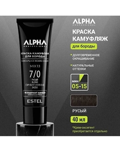 Краска-камуфляж для бороды ALPHA PRO 40 Estel professional