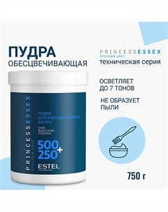 Пудра для обесцвечивания волос PRINCESS ESSEX 750 Estel professional
