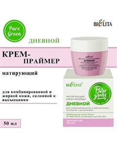 Крем-праймер для лица дневной матирующий Pure Green 50 Belita