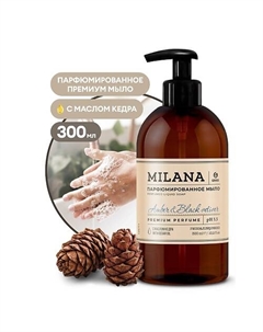 Milana "Amber&Black Vetiver" Жидкое парфюмированное мыло 300 Grass
