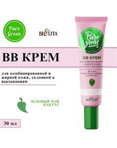 BB крем для комбинированной и жирной кожи, склонной к высыпаниям PURE GREEN 30 Belita