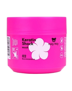 Маска восстанавливающая Keratin Shock 300 Holly polly