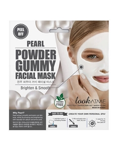 Маска для лица альгинатная питательная с экстрактом жемчуга Powder Gummy 30 Look at me