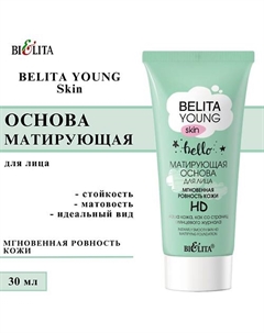 Матирующая основа для лица «Мгновенная ровность кожи» HD YOUNG SKIN «Безупречное сияние» 30 Belita