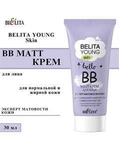 Крем ВВ-matt для лица «Эксперт матовости кожи» для нормальной и жирной кожи YOUNG SKIN 30 Belita