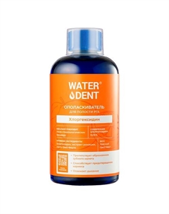 Ополаскиватель хлоргексидин со вкусом грейпфрута 500 Waterdent