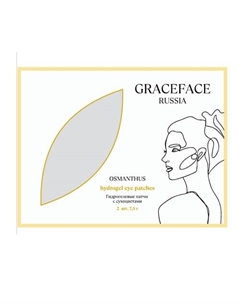 Гидрогелевые патчи для глаз с цветками османтуса и витамином С от синяков Grace face