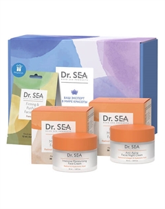 Подарочный набор "ANTI-AGE SYSTEM" Dr. sea