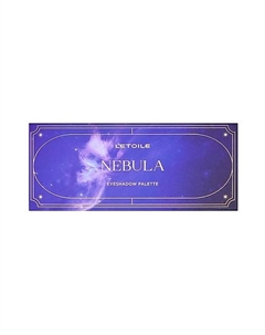 Палетка теней для век Nebula Eyeshadow Palette Лэтуаль