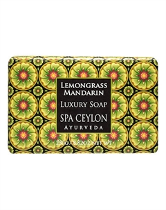 Роскошное мыло "ЛЕМОНГРАСС И МАНДАРИН" 250 Spa ceylon