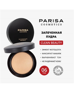 ЗАПЕЧЕНАЯ ПУДРА ДЛЯ ЛИЦА MINIRALIZE SKINFINISH NATURAL PP-05 7 Parisa cosmetics