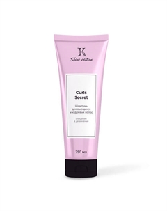 Curls Secret шампунь для кудрявых и вьющихся волос 250 Jkeratin