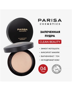 ЗАПЕЧЕНАЯ ПУДРА ДЛЯ ЛИЦА MINIRALIZE SKINFINISH NATURAL PP-05 7 Parisa cosmetics