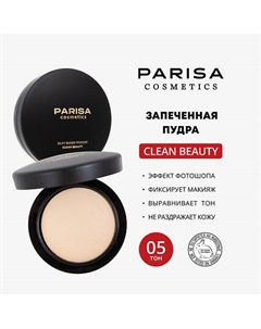 ЗАПЕЧЕНАЯ ПУДРА ДЛЯ ЛИЦА MINIRALIZE SKINFINISH NATURAL PP-05 7 Parisa cosmetics