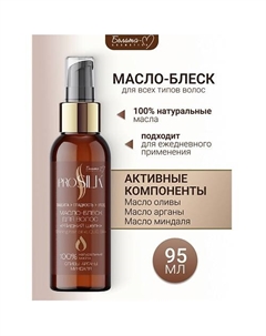 Масло-блеск для волос "Жидкий шелк" PROSILK 95 Белита-м