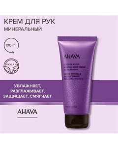 Минеральный крем для рук Spring Blossom 100 Ahava