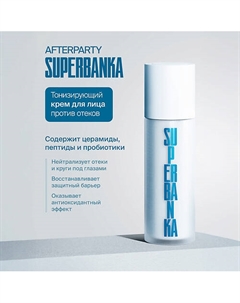 Тонизирующий крем для лица AFTERPARTY 30 Superbanka