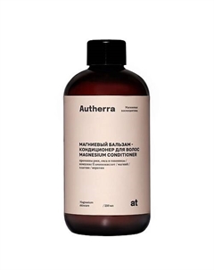 Бальзам-кондиционер для волос магниевый MAGNESIUM CONDITIONER 250 Autherra