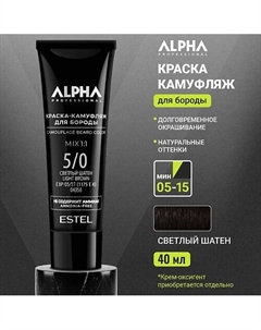 Краска-камуфляж для бороды ALPHA PRO 40 Estel professional