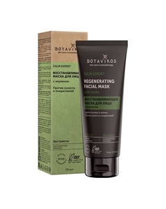 Маска для лица Восстанавливающая Calm expert. Функциональная серия 75 Botavikos
