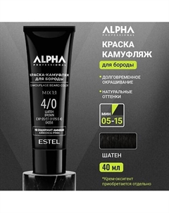 Краска-камуфляж для бороды ALPHA PRO 40 Estel professional