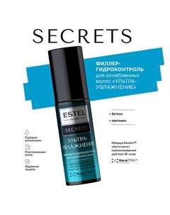 SECRETS Филлер-гидроконтроль для ослабленных волос "УЛЬТРАУВЛАЖНЕНИЕ" Estel professional