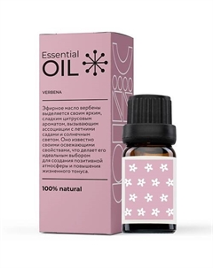 Эфирное масло Вербены 10 Essential oil