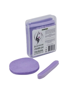 Спонж косметический для умывания Beauty shine