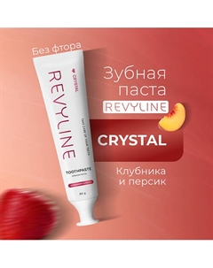Зубная паста Crystal Клубника и Персик, без фтора 80 Revyline
