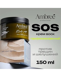 Professional Крем от трещин для тела и пяток с мочевиной, для очень сухой кожи рук и ног 150 Ambree