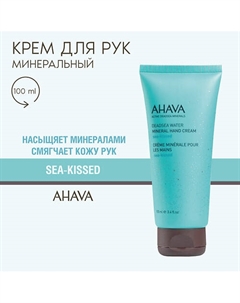 Deadsea Water Минеральный крем для рук sea kissed 100 Ahava