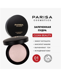 ЗАПЕЧЕНАЯ ПУДРА ДЛЯ ЛИЦА MINIRALIZE SKINFINISH NATURAL PP-05 7 Parisa cosmetics