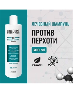 Шампунь от перхоти LINECURE Dundruff Control (vegan) 300 Hipertin