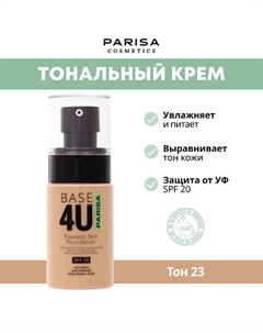 Тональный крем F-10 Parisa cosmetics