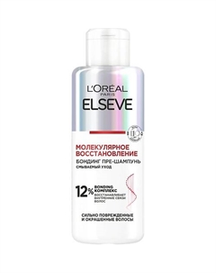 Бондинг-пре-шампунь для поврежденных волос "Молекулярное восстановление" Bond Repair 200 Elseve