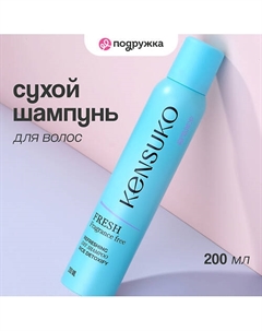 Шампунь для волос сухой FRESH fragrance free 200 Kensuko