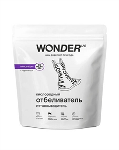 Кислородный отбеливатель-пятновыводитель 771 Wonder lab