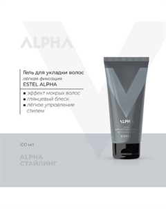 Гель для укладки волос ALPHA 100 Estel professional