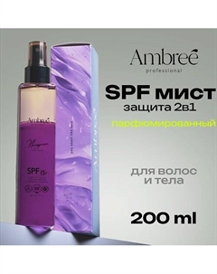 Professional Спрей для тела и волос парфюмированный, мист двухфазный, увлажняющий 200 Ambree