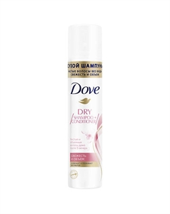 Сухой шампунь для объема темных и светлых волос Dry Shampoo 250 Dove
