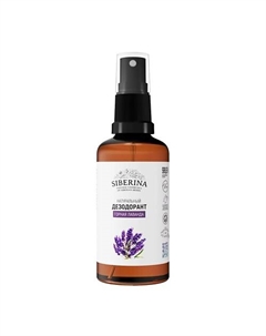 Дезодорант "Горная лаванда" 50 Siberina