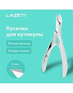 Профессиональные маникюрные кусачки для кутикулы, ручная заточка Lazeti